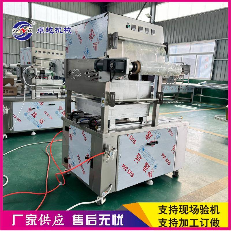 花生制品真空封盒包装机单工位一出六盒式气调包装机熟食封盒机