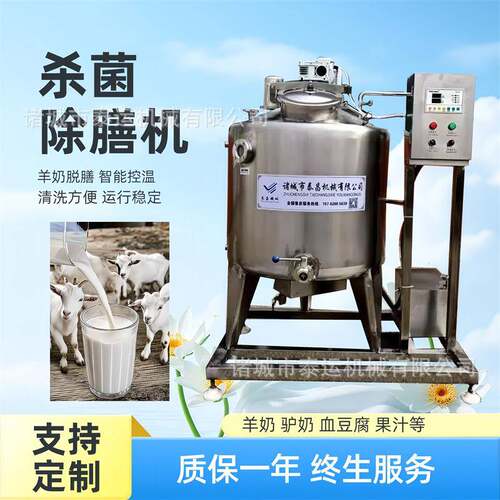 骆驼奶脱膻加工设备羊奶杀菌脱膻一体机小型牛奶学校试验线标准化