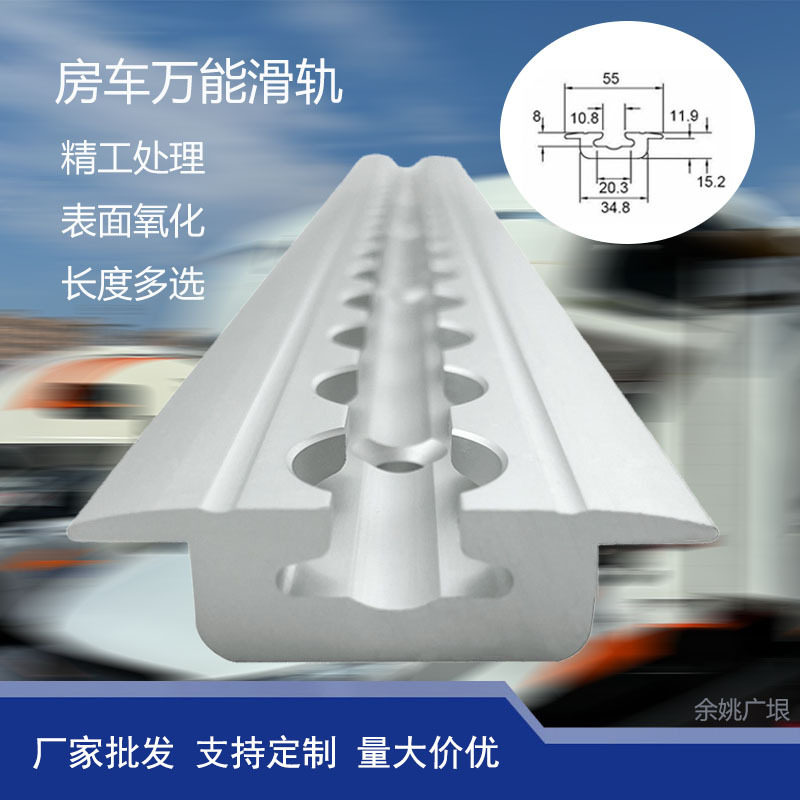 重型内嵌式铝轨房车改装车行李固定导轨快速安装轨道可配防尘条图片
