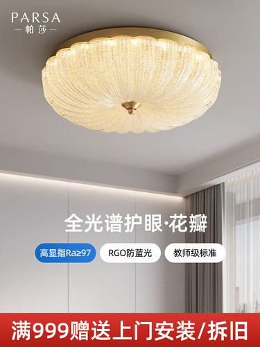 帕莎灯具温馨浪漫儿童房卧室灯简约奶油风广东中山主卧房间吸顶灯