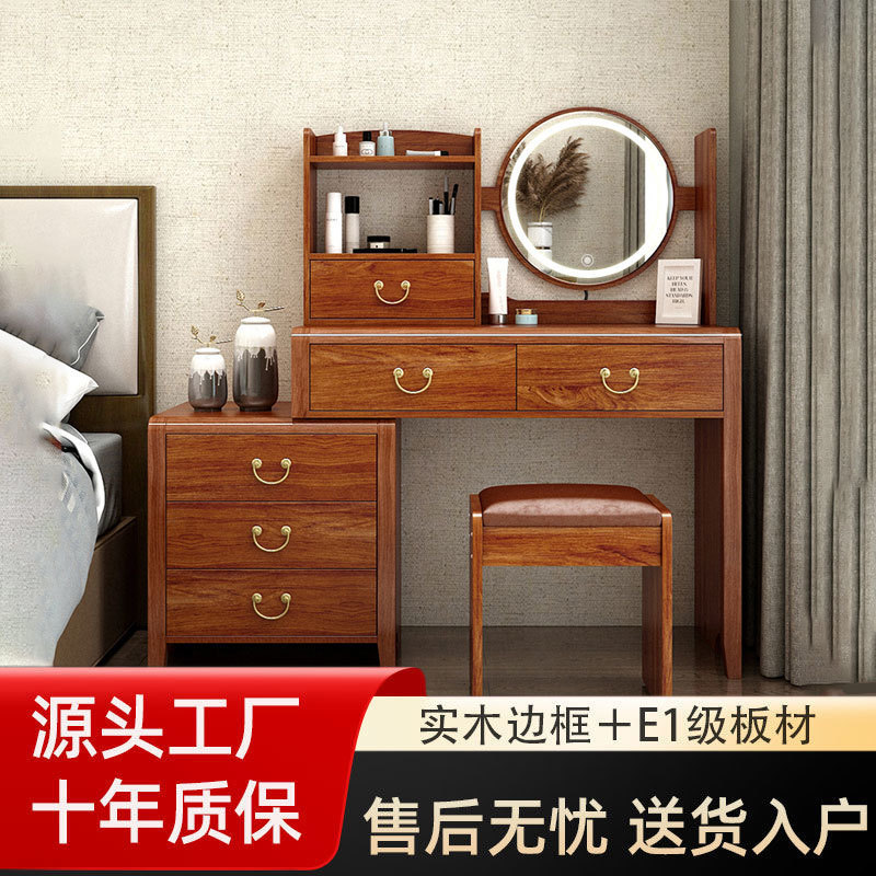 新中式实木梳妆台卧室简约现代斗柜大容量收纳储物柜书桌化妆桌图片