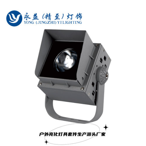 厂家直销20W36W70W户外防水COB投光灯外壳套件 LED方形投射灯套件