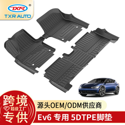 TXR适用Kia Ev6起亚汽车地垫Tpe Car Carpet FootFloor专用5D脚垫