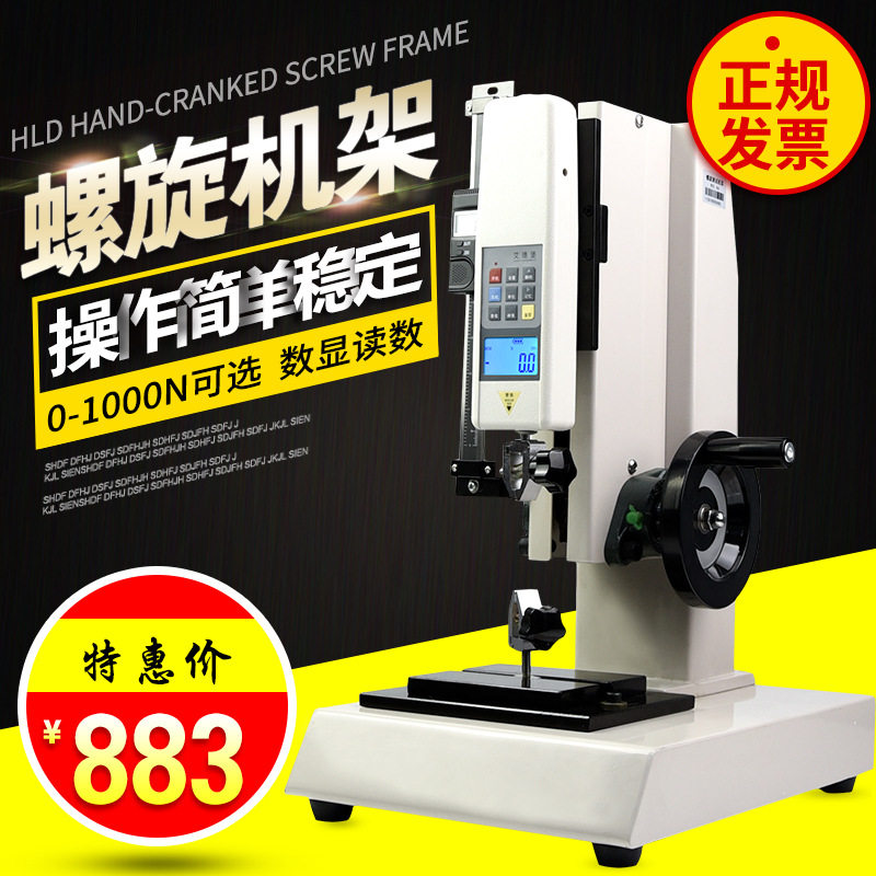 艾德堡HLD数显推拉力计测试台手摇螺旋机架100公斤万能压力试验机图片