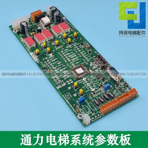 适用于通力电梯系统参数板 无机房LOP-CB板KM763600G01 763603H04