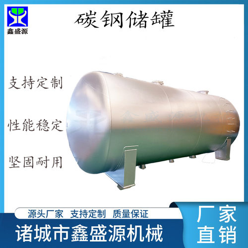 汽车运输槽储存罐船舶运输贮槽储水罐卧式无腐蚀性粉粒体物料储罐