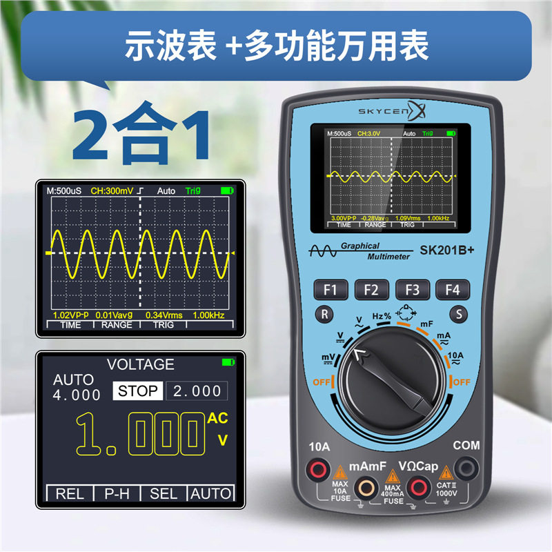 SK201B+手持二合一便携式数字示波器万用表多功能汽修仪表图片