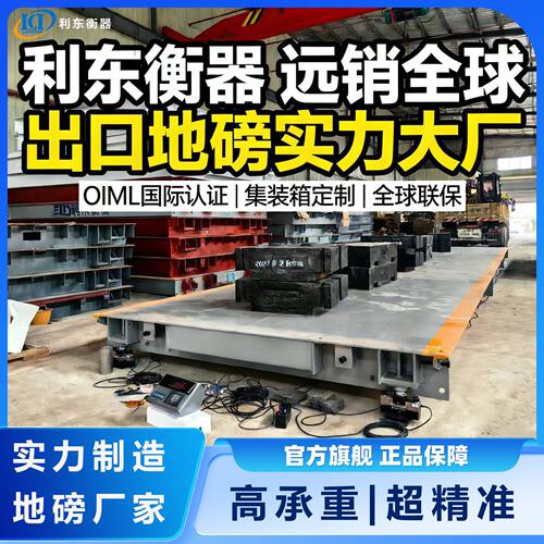 80t100t电子地磅120吨出口型汽车衡电子平台称150吨地磅厂家