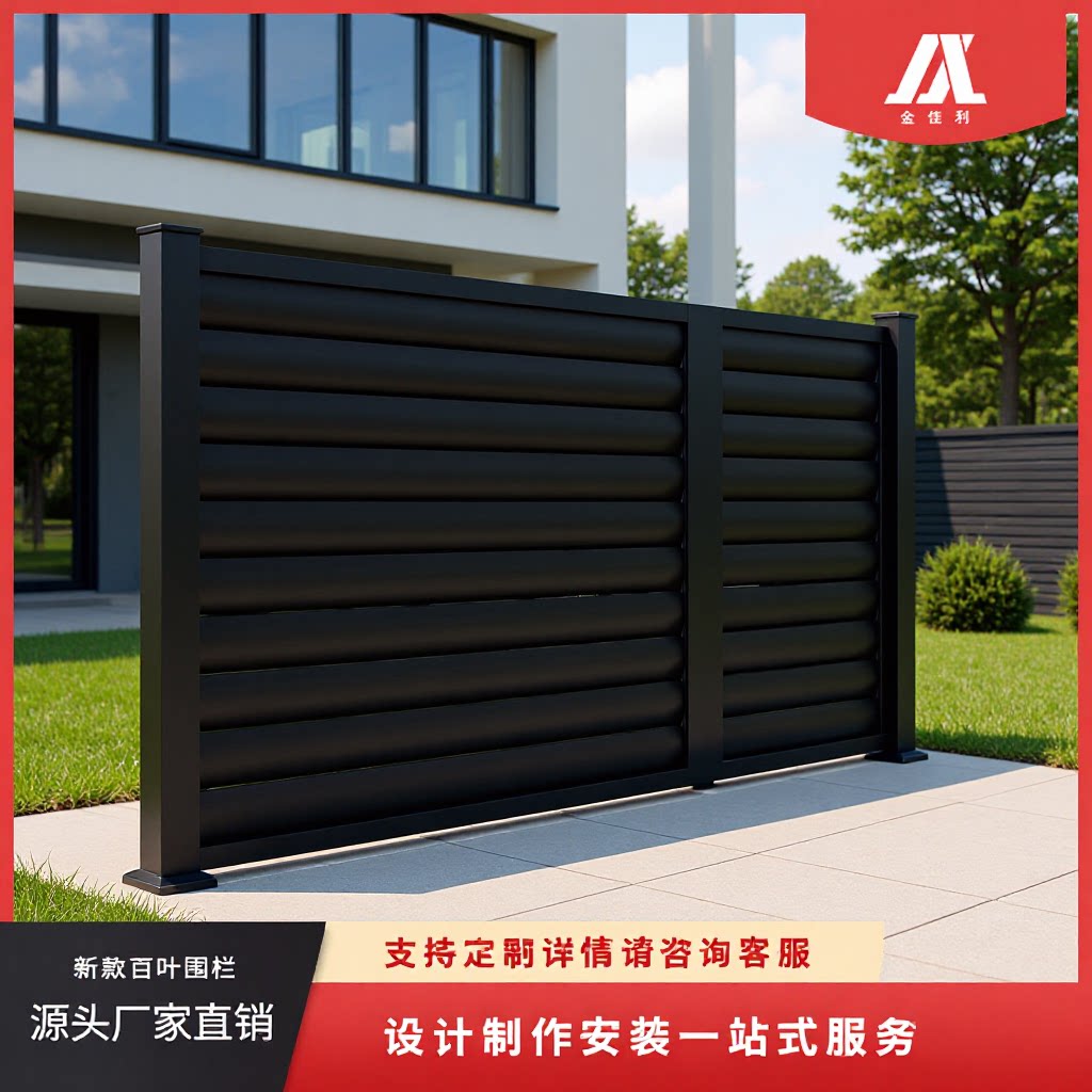 铝合金绿植百叶围栏厂家直销户外防腐防晒隔离栅栏别墅庭院护栏图片