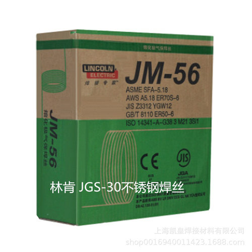 美国林肯 JGS-30不锈钢焊丝 ER308气保电焊丝0.8 1.0 1.2 1.6进口