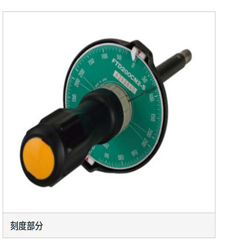 日本TOHNICHI东日刻度盘式扭力螺丝刀FTD2CN-S
