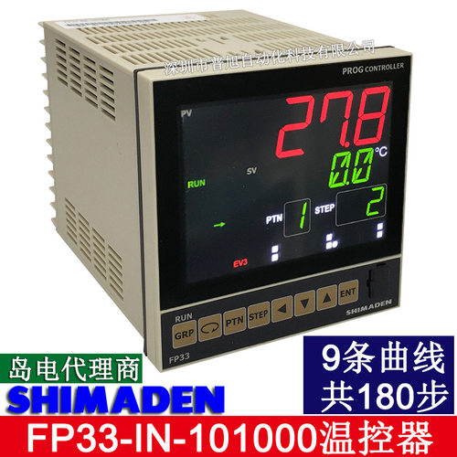 SHIMADEN岛电180步可编程FP33温控器 FP33-IN-101000温度控制器