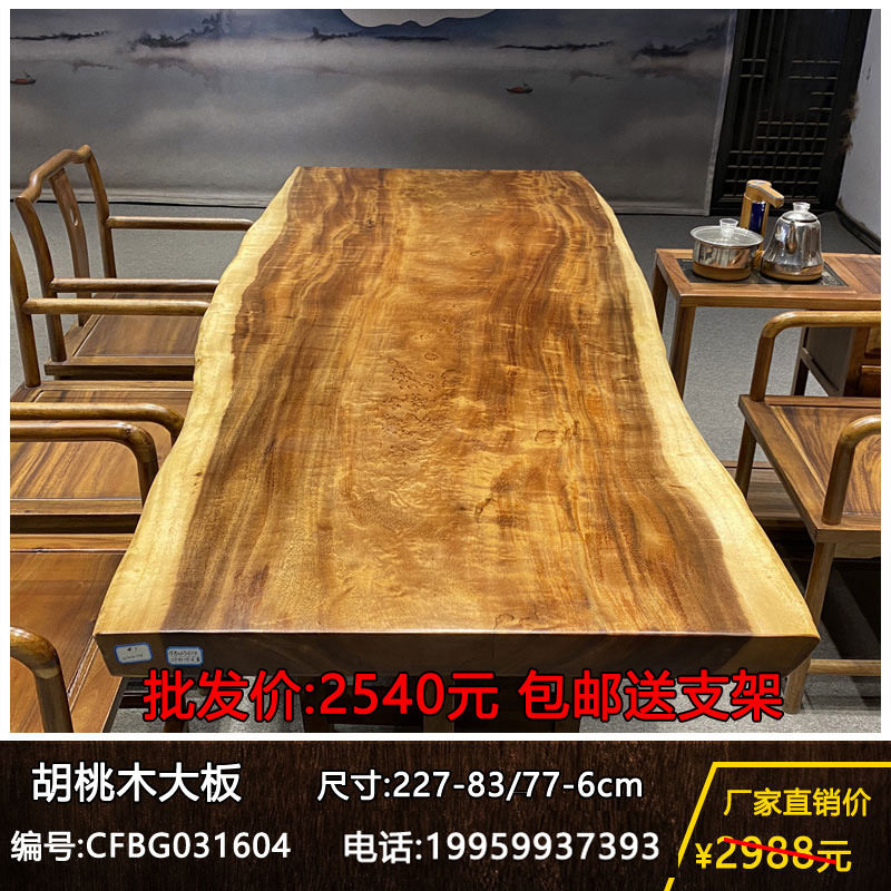 实木整块茶板家用泡茶台原木办公桌胡桃木大板茶桌图片