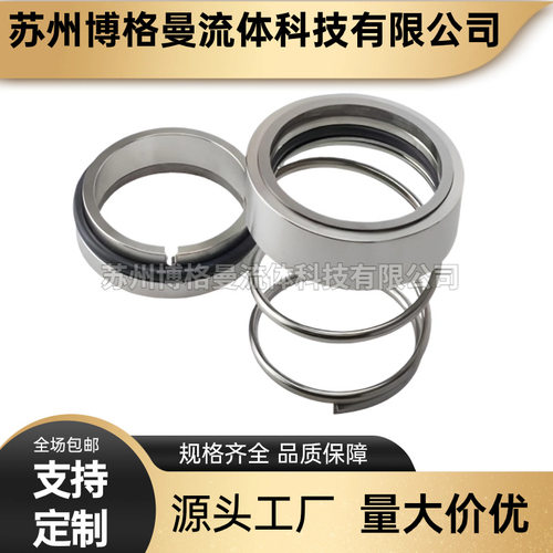 厂家直销 M3N-55机械密封 化工泵用机械密封 品质保障