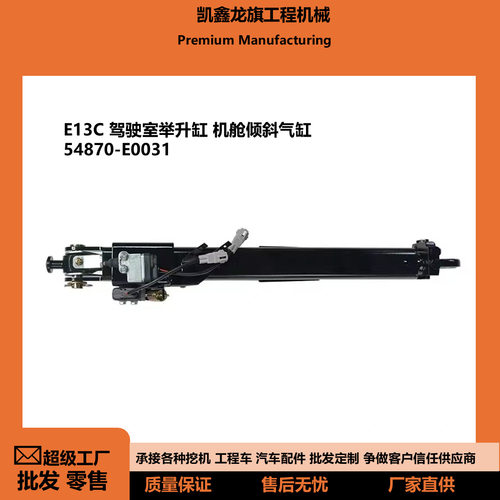E13C卡车驾驶室倾斜气缸举升缸适用于日野54960-E0360重卡车身