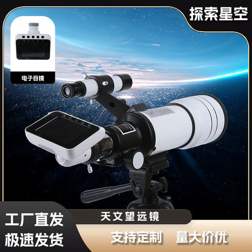 批发BSTW2智能天文望远镜观星高倍高清微光夜视观星观月望远镜