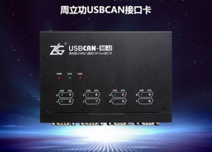 zlg致远电子usbcan高性能usb转can周立功CAN接口卡1路2路报文分析
