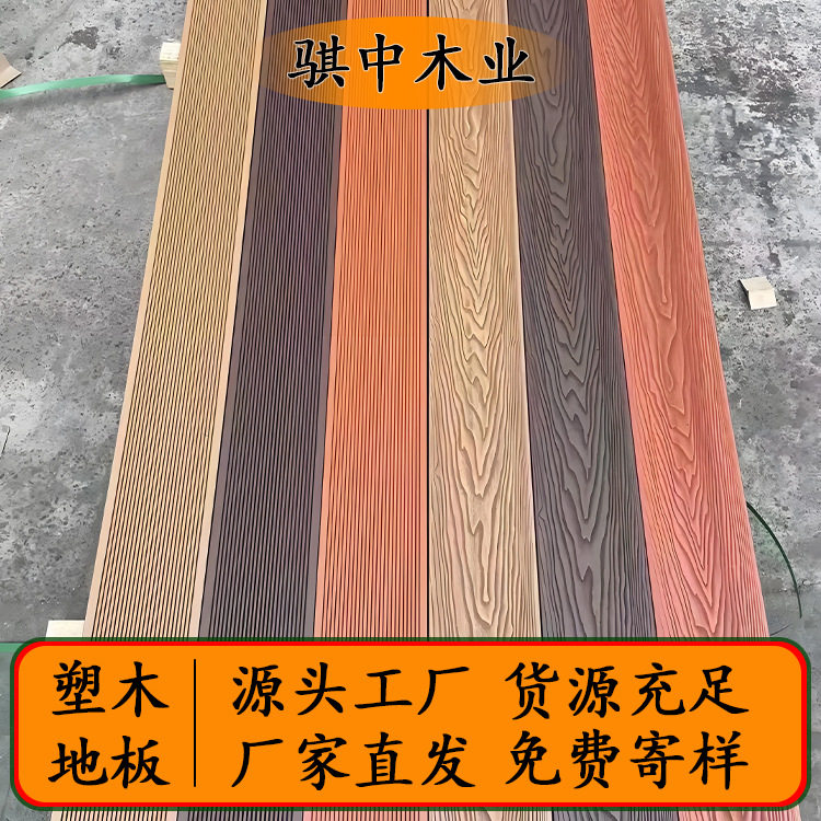 沈阳塑木39户外木塑围栏共挤塑木地板室外庭院花园露台生态板防腐图片