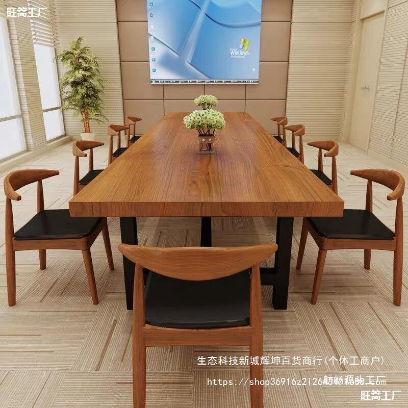 会议桌简约现代实木工作台长条桌办公桌子工业风大型洽谈桌椅组合图片