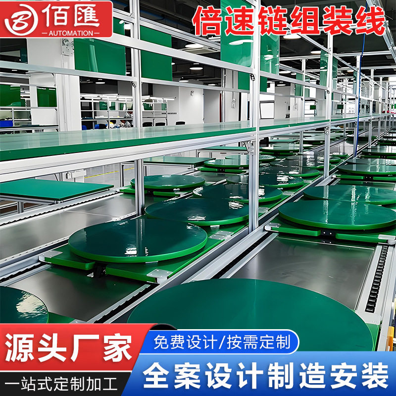 倍速链组装线新能源充电桩自动化装配生产线服务器流水线生产厂家