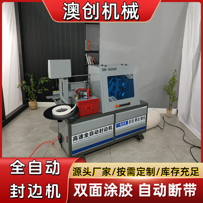 全自动家具木门板双修热转印木工锁边机 家装橱柜大型异形封边机图片