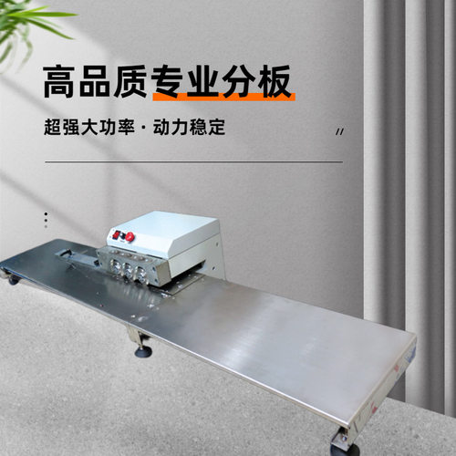 全自动走板式分板机铝基板分切机电路圆刀切板机PCB玻纤板分条机