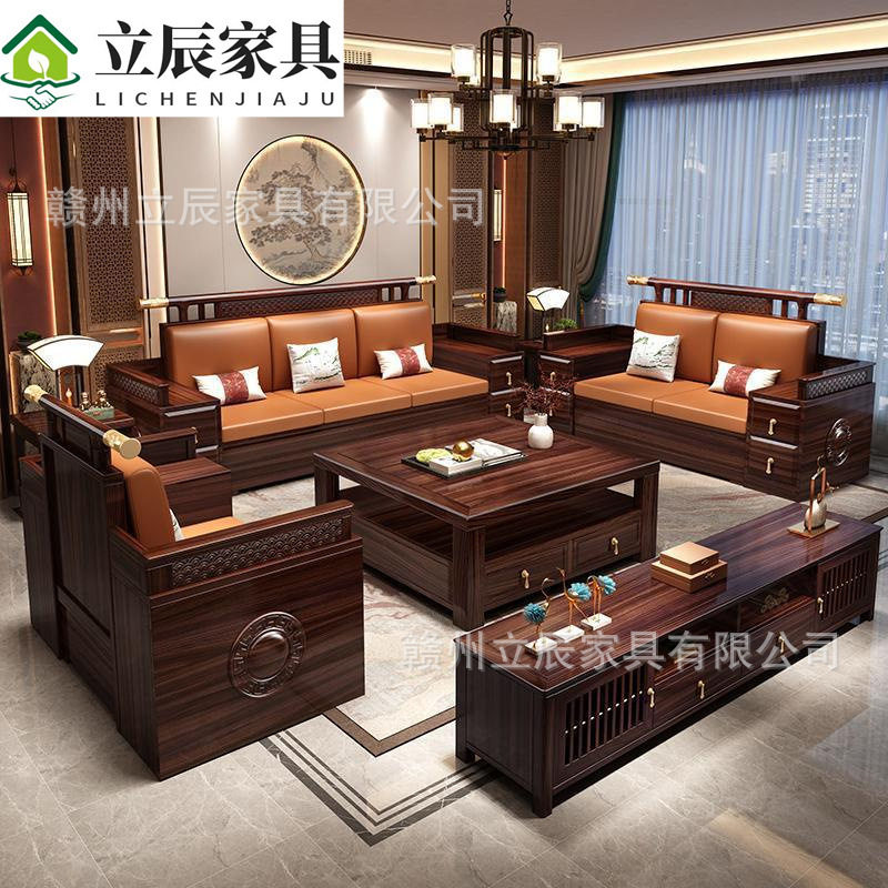 新中式乌金木全实木沙发组合简约大户型家用客厅轻奢高端别墅家具