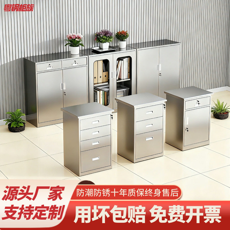 304不锈钢矮柜文件资料柜室外工具储物收纳置物柜抽屉带锁小柜子图片