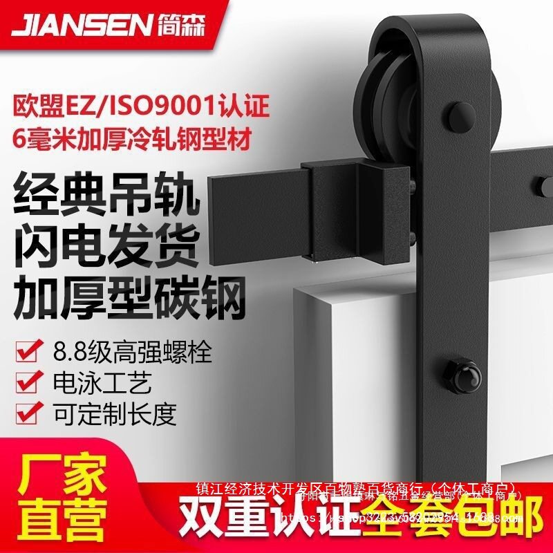 简森 美式谷仓门吊轨 移门滑轮轨道 谷仓门滑轨吊轮配件五金全套图片
