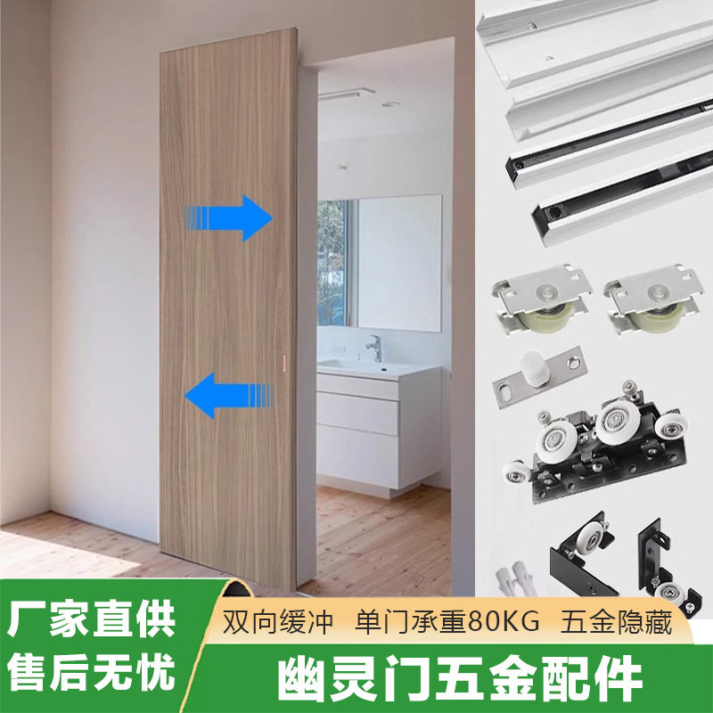 隐形无轨道幽灵门铝框玻璃木门厨房卫生间无轨推拉移门全五金配件图片