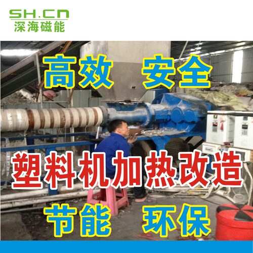 供应塑料再生造粒机注塑机导热油管道等电磁感应加热器 60KW80KW