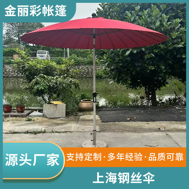 户外上海钢丝伞庭院古风中式圆形伞民宿折叠遮阳伞民宿花园太阳伞