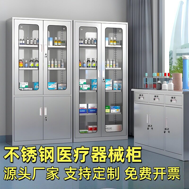 西药柜不锈钢器械柜无菌储物柜药品柜子医院展示柜诊所处置柜钢制图片