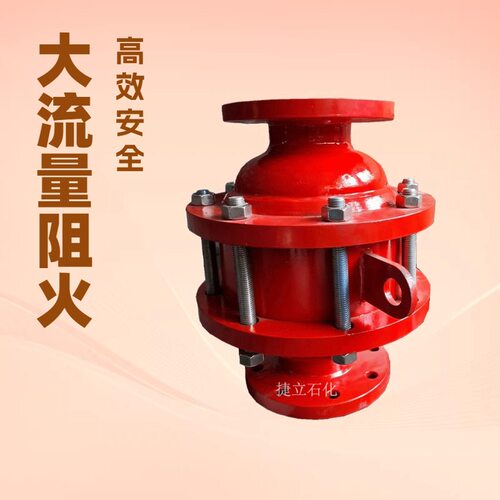 GZJ-II型非稳态爆轰阻火器大流量阻火器  阻爆轰阻火器 质量保证