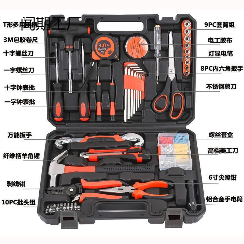 水电工专用工具大全工具箱套装全套日常家庭组合万能多功能车载