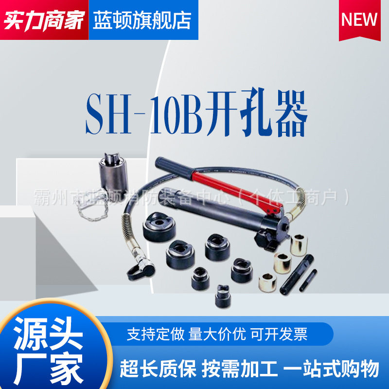 9T薄铁皮开孔器SH-10B钢板冲孔厚度3.2mm打孔平整无毛边KORT图片