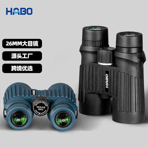 HABO哈博10*42直筒新款双筒高倍高清微光夜视旅行拍照金属望远镜