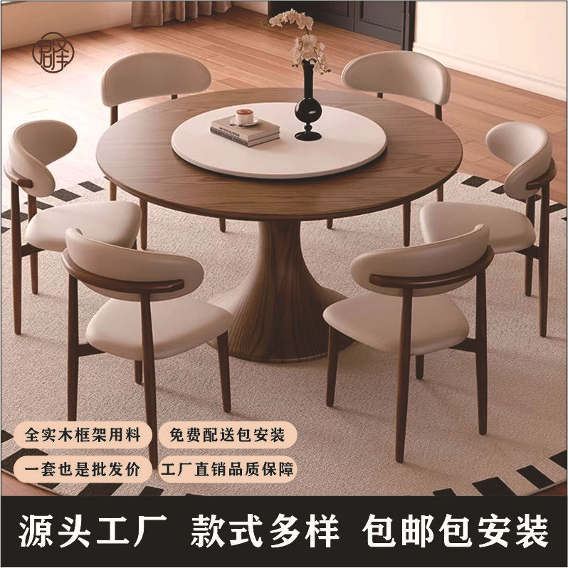 实木餐桌圆桌椅家用小户型带转盘现代简约白蜡木组合岩板转盘饭桌
