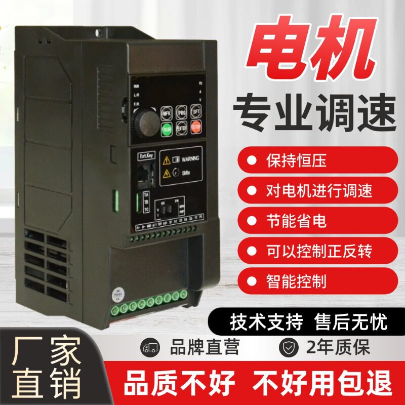 通用型变频器三相380V1.5kw2.2kw3kw4kw5.5kw7.5kw精准调速图片
