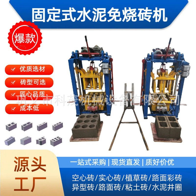 畅销款空心水泥制砖机震动成型混凝土砌块砖机 砖型可选免烧砖机
