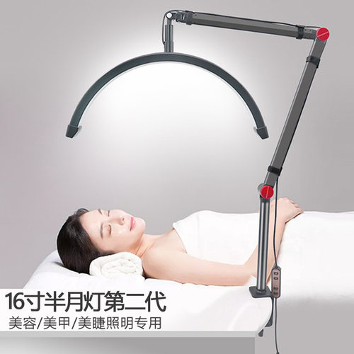 16寸第二代桌面悬臂半月美容灯20W纹眉纹绣美睫灯U型美甲台灯