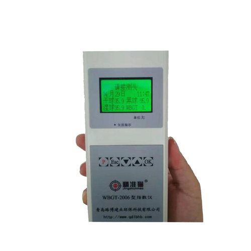 湿球黑球温度指数仪 环境温湿度分析仪 WBGT-2006