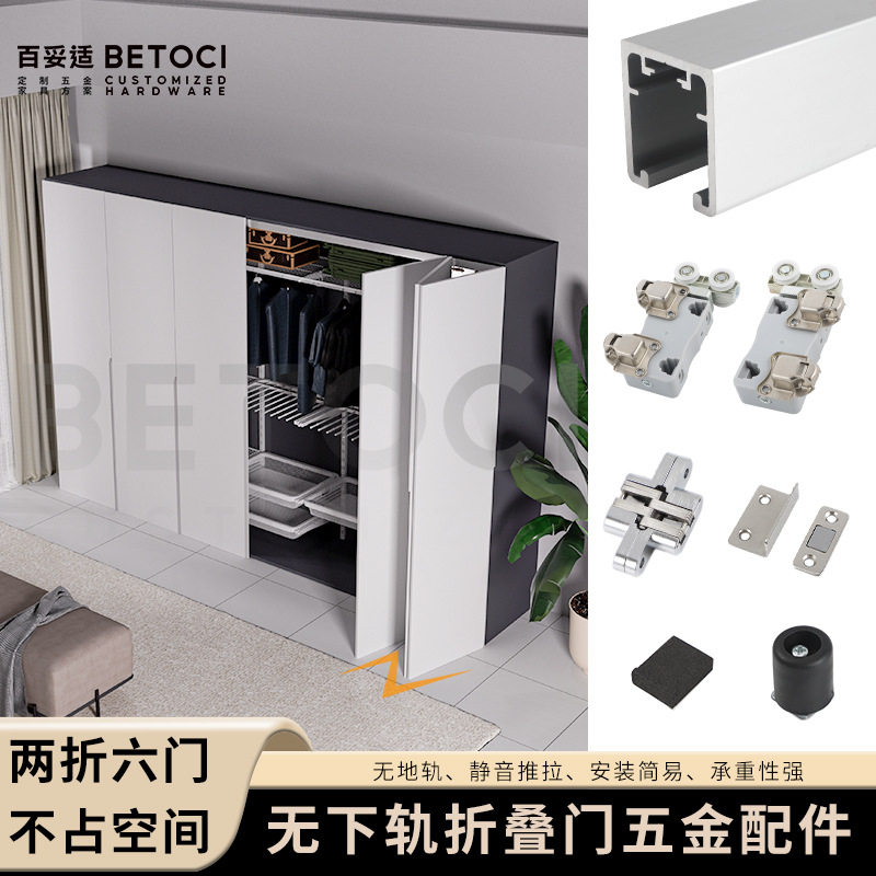无下轨折叠门五金配件衣柜门衣帽间三门折叠防脱轨道吊滑轨全套图片