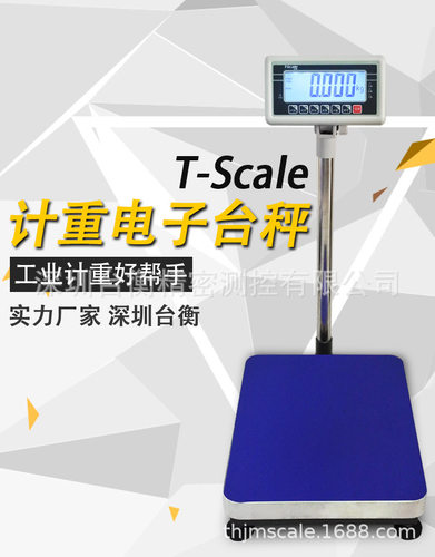 台衡电子秤 XK3108-BW  60KG/2G 75KG/5G 150KG/10 300KG/20G