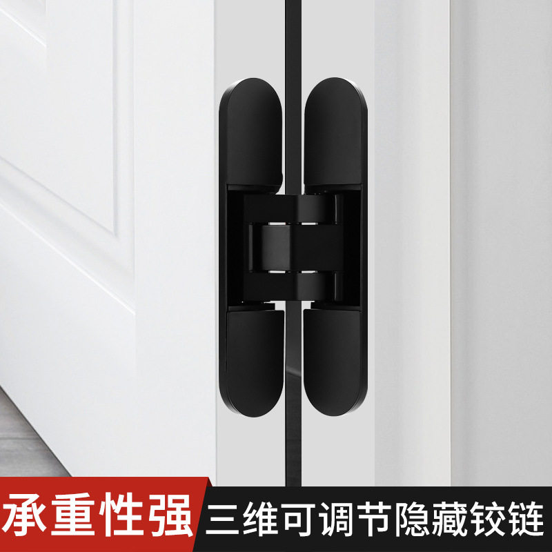 三维可调隐形门承重合页暗藏内外开180度十字铰链木门全开五金