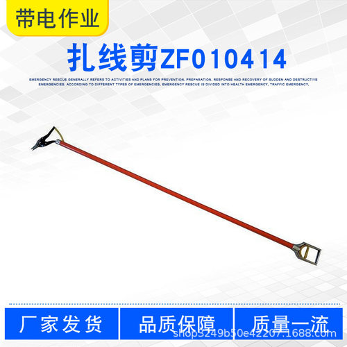 10KV拆除绑线剪断钳2米长柄断线剪高压带电作业扎线剪ZF010414