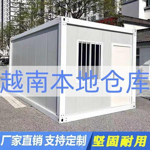 跨境集装箱活动房彩钢集成房屋办公室宿舍越南组装可拆卸活动板房