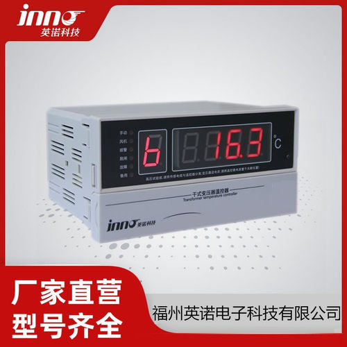BWDK-S3206D 英诺科技变压器温控器 BWDK-S3206F  BWDK-326EF