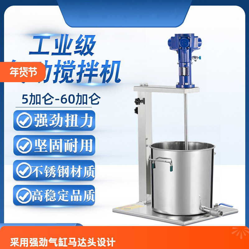 气动搅拌机SPRALL手动升降式液体化工胶水油墨油漆涂料搅拌器图片