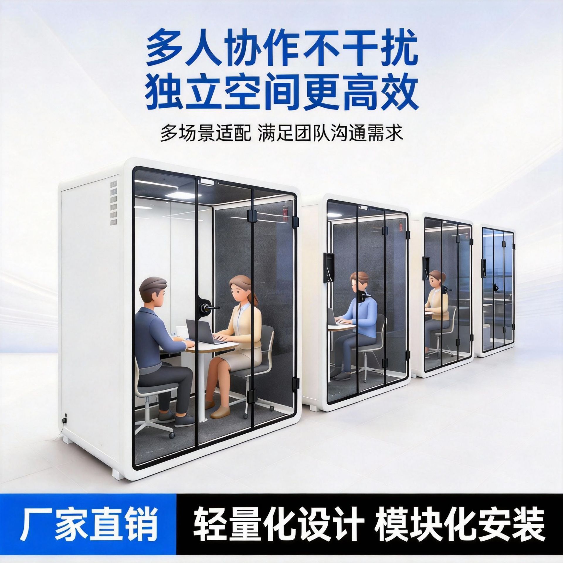 办公室电话亭AI面试舱隔音房实训室录音室学校自习室休闲舱图片